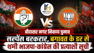 suspense-list-election