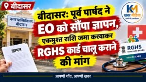 पूर्व पार्षद ने EO को सौंपा ज्ञापन