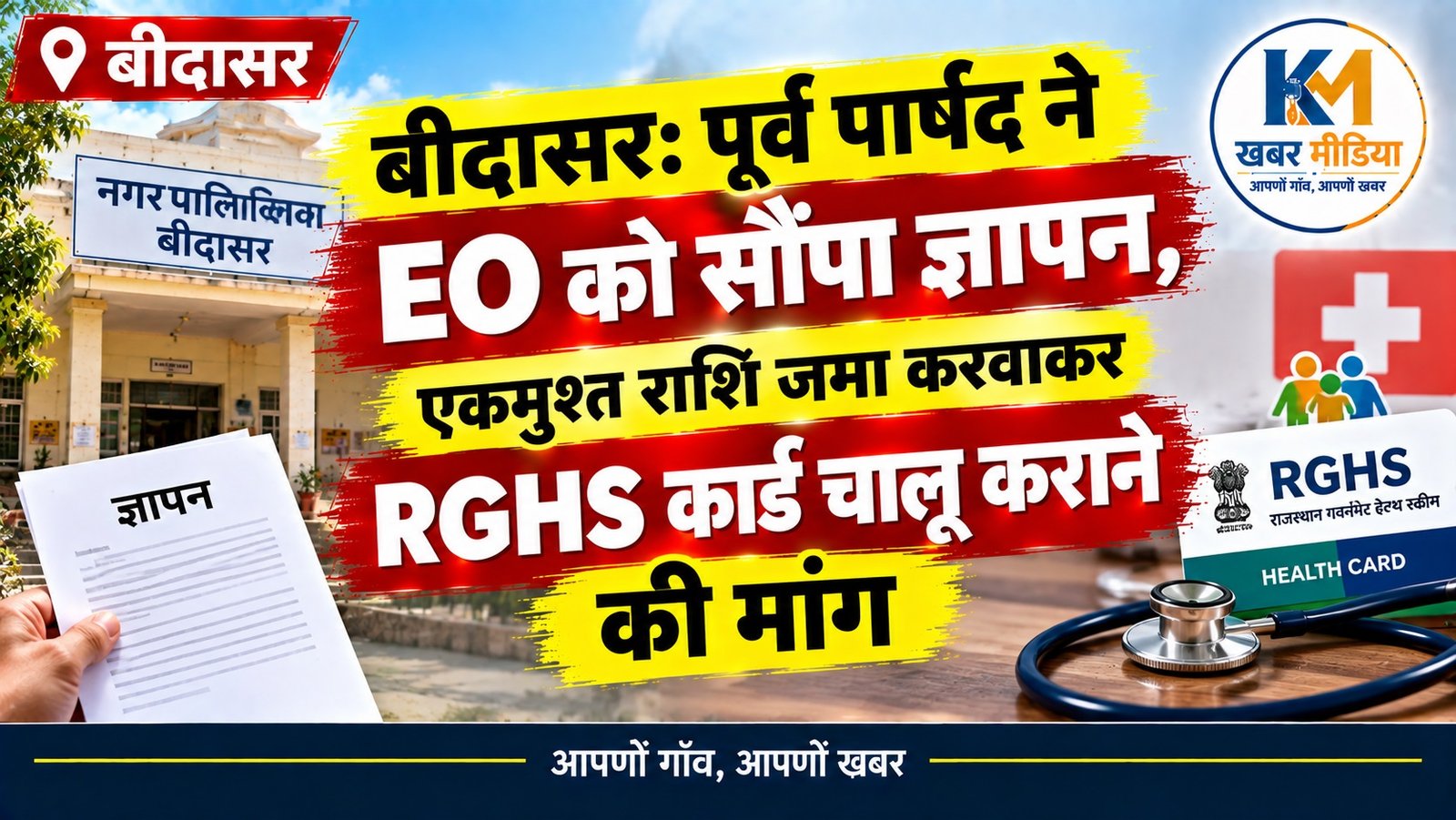 पूर्व पार्षद ने EO को सौंपा ज्ञापन