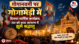 Gogaji Jagran