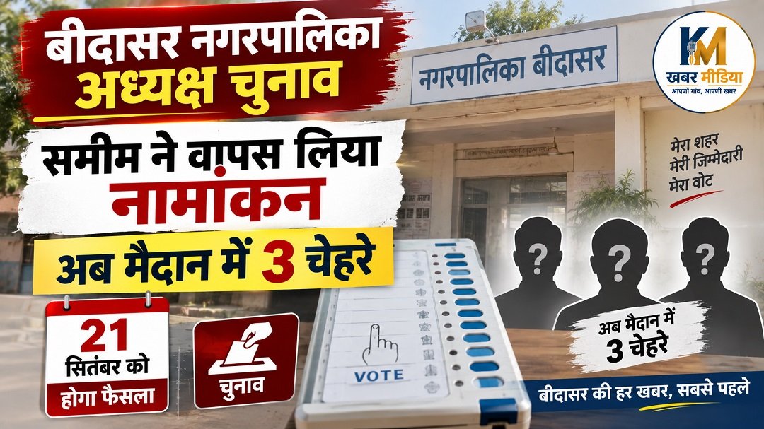 Samin_withdraw