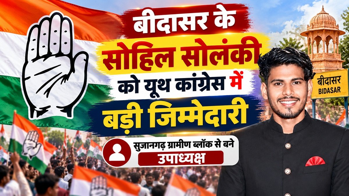 Congress Rally Announcement_ Sohil Solanki’s New Role