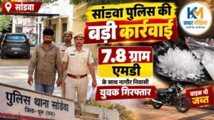 Police Arrest MD